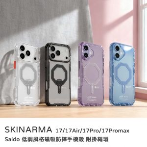 SKINARMA｜Saido低調風格磁吸防摔手機殼 附掛繩環 iPhone 17/17Air/17Pro/17Promax