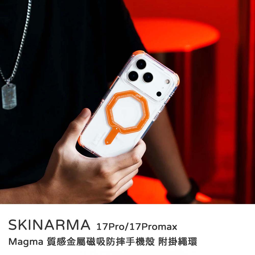 SKINARMA｜Magma 質感金屬磁吸防摔手機殼 附掛繩環 iPhone i17Pro/i17Promax