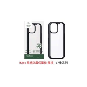 iMos｜TREND BOOST【黑色】軍規防震保護殼 iPhone 17/17Air/17Pro/17Promax