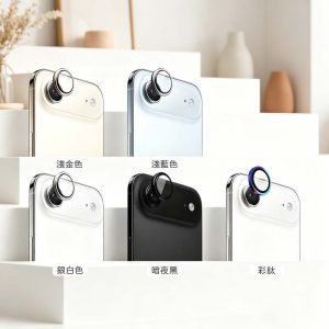 ANANK｜iPhone Air 6.6吋（i17Air）鏡頭貼 ANANK 鈦金屬框 康寧大猩猩玻璃鏡頭貼 透光率99%