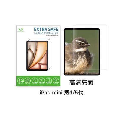 ExtraSafe｜iPad mini 第4/5代 保護貼 2.5D 高清亮面 9H鋼化玻璃貼