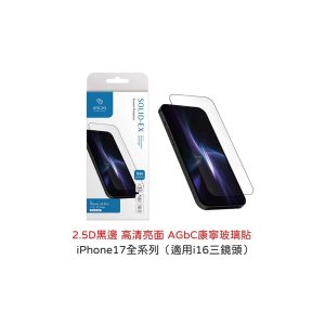 iMos｜2.5D 超細黑邊 高清亮面 AGbC康寧玻璃貼 iPhone 17/17Air/17Pro/17Promax/16Pro/16Promax