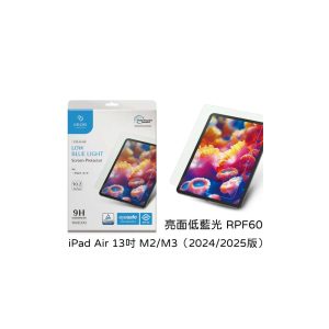iMos｜iPadAir 13吋M2/M3(2024/2025版) 保護貼2.5D EX2亮面低藍光RPF60 9H鋼化玻璃貼