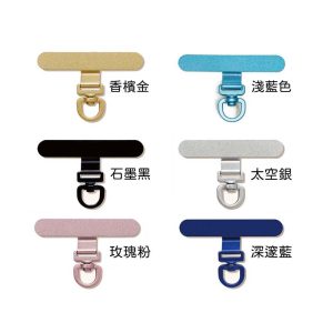 手機墊片｜不鏽鋼360°可旋轉手機掛繩墊片 全金屬 手機掛繩夾片 手機墊片 手機夾片 掛繩夾片 手機固定片 手機掛片 手機背夾片