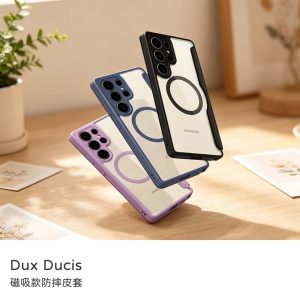 Dux Ducis｜磁吸款防摔皮套 手機殼 防摔殼 三星 S24/S25/S24 plus/S25 plus/S25 Ultra