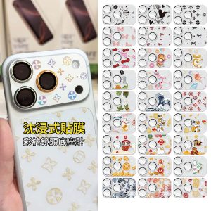 彩繪鏡頭底座貼 iPhone【17 Pro Max】AG磨砂霧面鏡座貼 附贈刮板＋螢幕擦拭布 ins可愛風 韓國靜電貼
