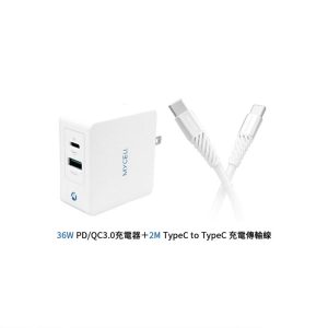 MYCELL｜【充電套組】支援i17快充 36W PD+QC充電器＋C to C 充電線 200cm 快速充電