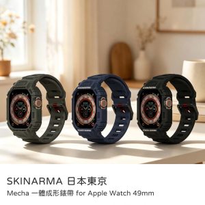 SKINARMA｜Mecha 一體成形錶帶 Apple Watch Ultra3/Ultra2/Ultra 49mm保護殼＋錶帶