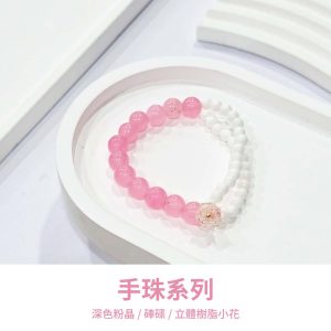 水晶手鍊｜花籤手札系列 杏雨梨雲 深色粉晶 硨磲 立體樹脂小花 手珠 手飾 飾品 手串 玉石手鍊 山水之寶
