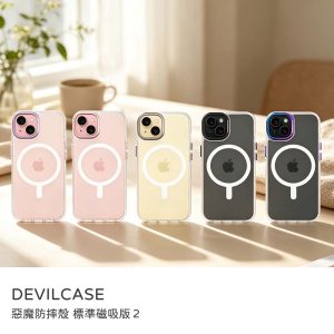 DEVILCASE｜iPhone i15/15Plus 手機殼 惡魔防摔殼 標準磁吸版2 原廠公司貨