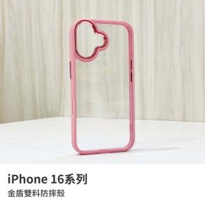 金盾雙料防摔殼 Apple系列手機殼 手機殼 iPhone 16 防摔殼 手機殼 iphone 16/16plus/16pro/16promax