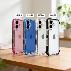 防摔殼四角氣囊雙料超彈防摔殼 手機殼 iphone 17e/16e/16/16plus/16pro/16promax