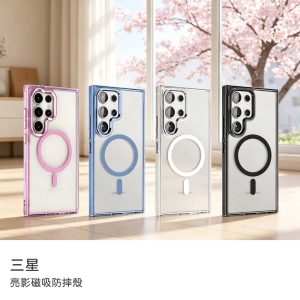 亮影磁吸防摔殼 磁吸充電殼 支援Magsafe 無線充電 手機殼 防摔殼 三星 S26/S26Plus/S26Ultra