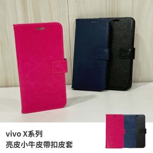 亮皮小牛皮帶扣皮套 防摔殼 手機殼  vivo X50pro