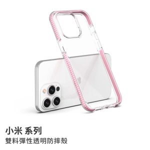 雙料彈性透明防摔殼 手機殼 小米 12 pro/小米 12 (5G)/小米 11/小米 11T/11T pro/小米 11 Lite