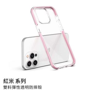 雙料彈性透明防摔殼 手機殼 紅米 Note 8T/Note 8 pro/Note 9T (5G)/Note 10 (5G)/Note 11 pro 4G/5G/Note 11s (4G)/10C/10 (4G)