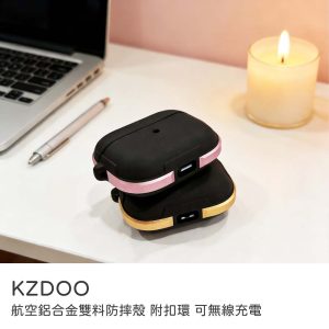 KZDOO｜航空鋁合金雙料防摔殼 附扣環 可無線充電 AirPodsPro 2、AirPodsPro保護套