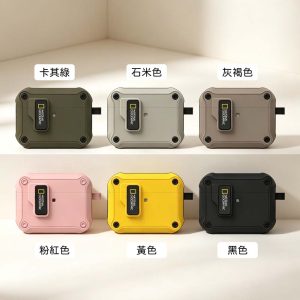 國家地理｜Airpods Pro3保護殼 自動開蓋磁吸耳機保護殼 附扣環 原廠公司貨