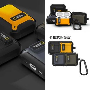 國家地理｜Airpods Pro3保護殼 卡扣式磁吸耳機保護殼 附扣環 原廠公司貨