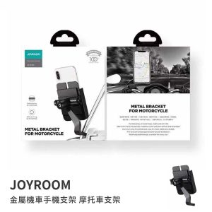 JOYROOM｜車用手機架 機車支架 金屬機車手機支架 摩托車支架 後照鏡款 機車支架 手機支架 後照鏡座 JR-ZS253