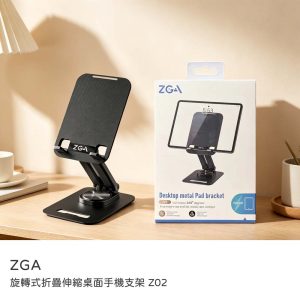 ZGA｜手機支架 摺疊桌面支架 手機平板支架 360°旋轉手機支架 懶人支架 可旋轉平板支架 平板支架Z02