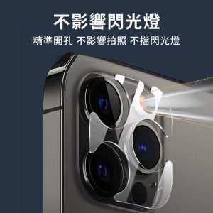 亮面鏡頭底座保護貼 2入裝 軟膜 防塵防刮傷 更換方便 iPhone16/16Plus/16Pro/16Promax