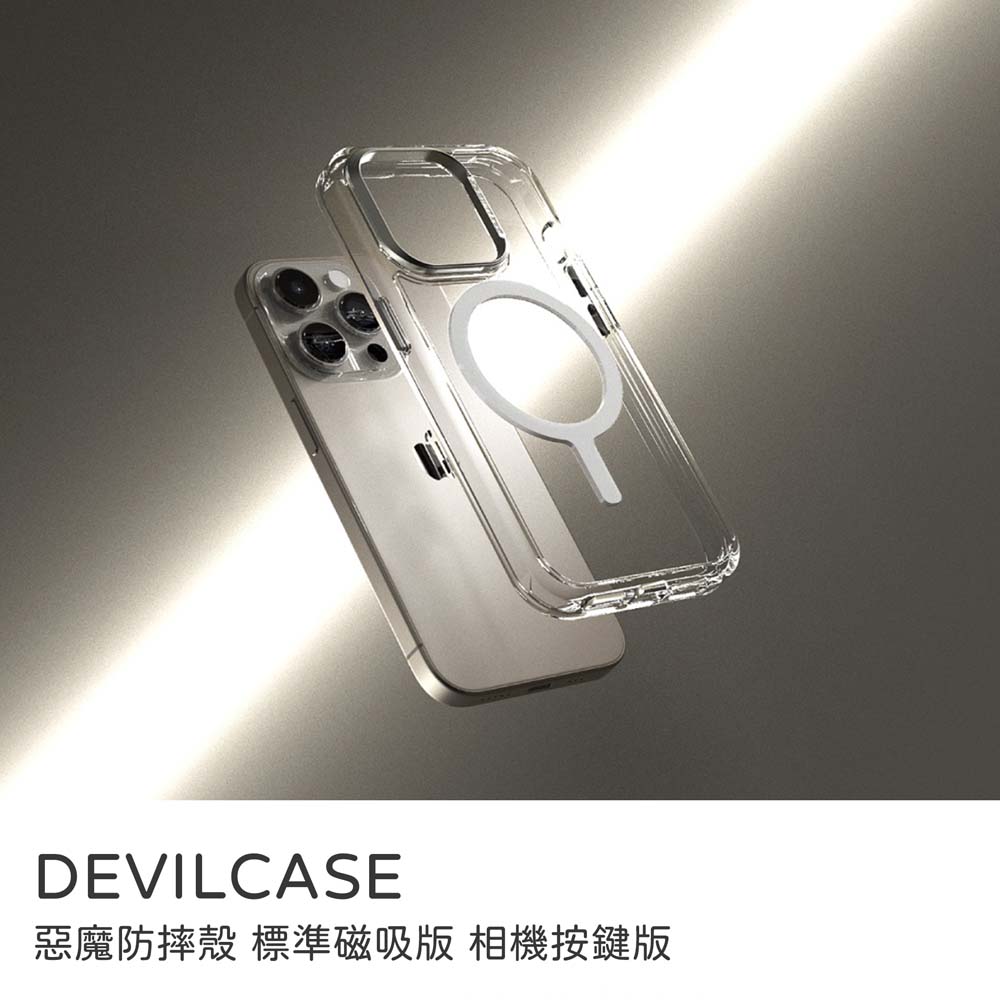 DEVILCASE｜惡魔防摔殼 標準磁吸版 相機按鍵版 透明背板 原廠公司貨 iPhone 16Pro手機殼