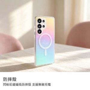 山水之寶 三星S24/S25/S24Plus/S25Plus/S24Ultra/S25Ultra手機殼 防摔殼 閃粉彩鍍磁吸防摔殼