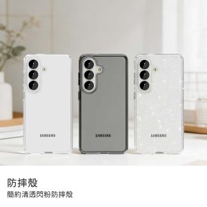 三星A36/A56手機殼 防摔殼 簡約&閃粉款 清透防摔殼 彈性邊框+PC壓克力清透背板 螢幕邊緣＋鏡頭加高