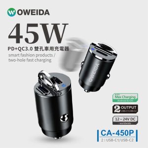 OWEIDA｜車充頭 車用充電器 車充 45W PD+QC3.0 雙孔車用充電器 快速充電 快充插頭 急速充電