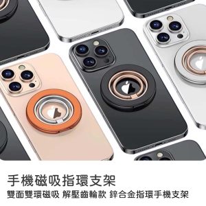 手機磁吸指環支架 雙面雙環磁吸 解壓齒輪款 鋅合金指環手機支架 手機支架 手機立架 Magsafe 附磁吸貼片 引磁片