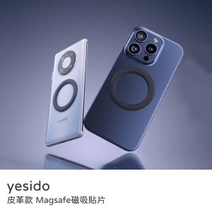 yesido｜皮革款 MagSafe磁吸貼片 引磁片 磁吸片 磁吸環 引磁圈 iPhone/安卓通用 磁吸充電貼片