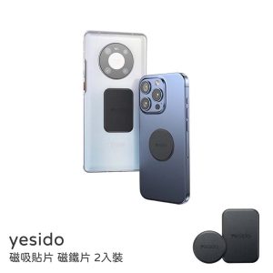 yesido｜磁吸貼片 磁力片 磁鐵片 引磁片 磁吸片 兩入裝
