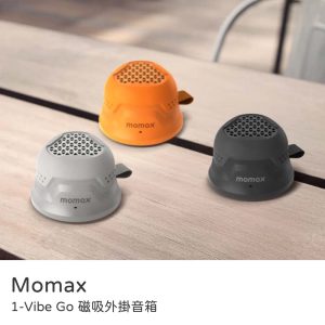 Momax 摩米士｜1-Vibe Go 磁吸外掛音箱 IK07抗震、IPX6防水Magsafe 原廠公司貨