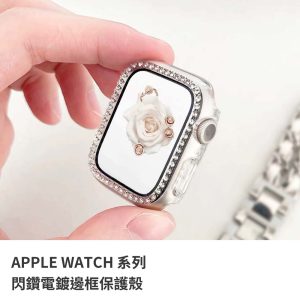 Apple Watch 保護殼｜閃鑽電鍍邊框保護殼 Apple Watch 4/5/6/SE1/SE2/SE3 40mm保護殼
