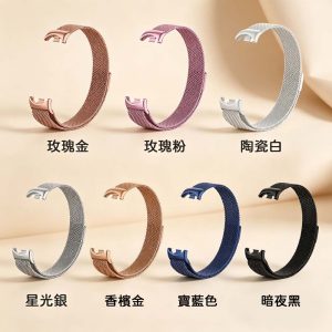 小米手環錶帶8/8NFC/9/9NFC/10/10NFC/10陶瓷版共用 米蘭磁吸錶帶