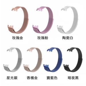 小米手環錶帶8/8NFC/9/9NFC/10/10NFC/10陶瓷版共用 米蘭磁吸錶帶
