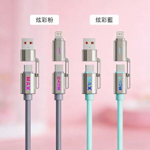 四合一快充線TypeC/Lightning 240W多合一炫彩呼吸燈鋅合金外殼全兼容液態硅膠充電傳輸線150cm充電線材