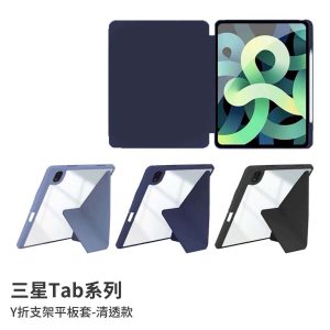 保護套 清透款 平板三角折+Y折二合一內置筆槽平板保護殼 三星Tab S9、S9FE、S10、S10FE、S10Lite（11吋）