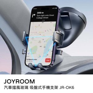 JOYROOM｜汽車手機支架汽車擋風玻璃 吸盤式手機支架 JR-OK6兩邊按壓打開,一鍵鎖緊 360度任意調整