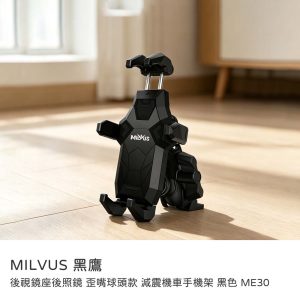 MILVUS 黑鷹｜機車手機架 後視鏡座後照鏡 歪嘴球頭款 減震機車手機架 黑色 ME30 機車車架