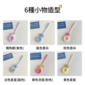 APPLE AirTag專用矽膠保護套 鑰匙圈 可愛小物造型追蹤定位器保護套 iPhone定位器配件 矽膠保護套