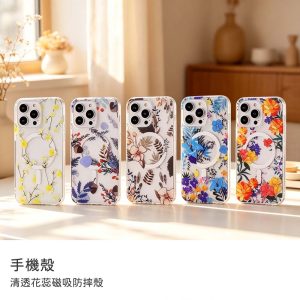 清透花蕊磁吸防摔殼 無線充電 Magsafe 三星S26/S26Plus/S26Ultra手機殼