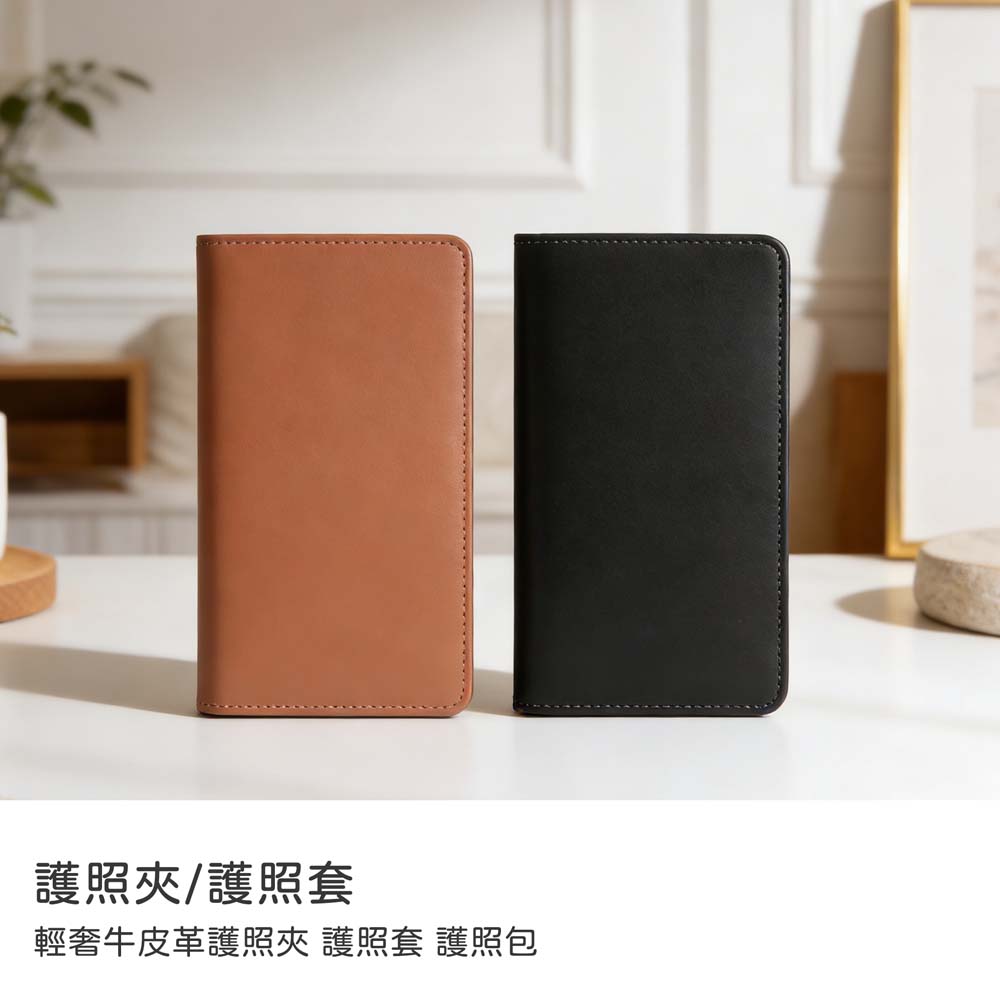 輕奢牛皮革護照夾 護照套 護照包 精密縫線 卡位方便抽取