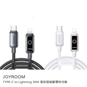 JOYROOM｜TYPE-C to Lightning 30W星航智能斷電快充線 120cm