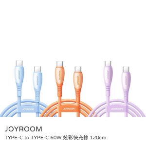 JOYROOM｜TYPE-C to TYPE-C 60W炫彩快充線 120cm