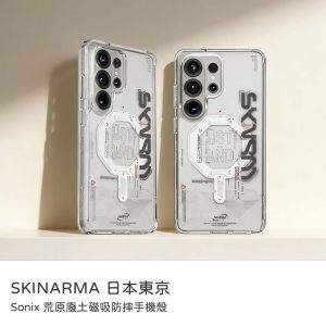 Skinarma｜Sonix 荒原廢土磁吸防摔手機殼 原廠公司貨 三星 Galaxy S26 Ultra手機殼
