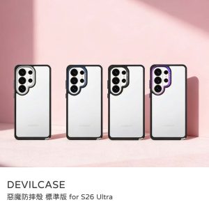 DEVILCASE｜惡魔防摔殼 標準版 原廠公司貨 防摔殼 Samsung 三星 Galaxy S26 Ultra