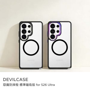 DEVILCASE｜惡魔防摔殼 標準磁吸版 原廠公司貨 手機殼 防摔殼 Samsung 三星 Galaxy S26 Ultra