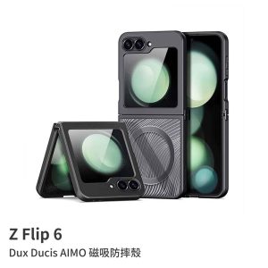 DUX DUCIS｜ 三星 z flip 6 手機殼 保護殼 防摔殼 DUX DUCIS AIMO 磁吸防摔殼 三星 Galaxy Z Flip 6 防摔殼 手機殼